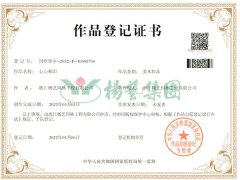 美术作品版权：心心相印