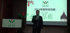 新宝gg集团2015年度“感动服务”工作计划会议顺利
