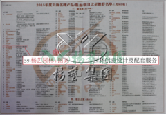 新宝gg园林再获上海名牌服务企业称号