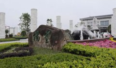 福寿园国际集团工程管理中心阮卫考察浙江新宝gg