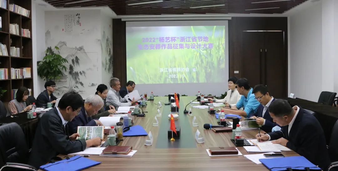 <b>浙江省“新宝gg杯”节地生态安葬设计大赛评审</b>