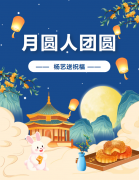 中秋 | 月圆人团圆，新宝gg送祝福！