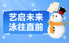 艺启未来，泳往直前 | 新宝gg集团冬季成长盛宴，开启孩子多彩冬日之旅