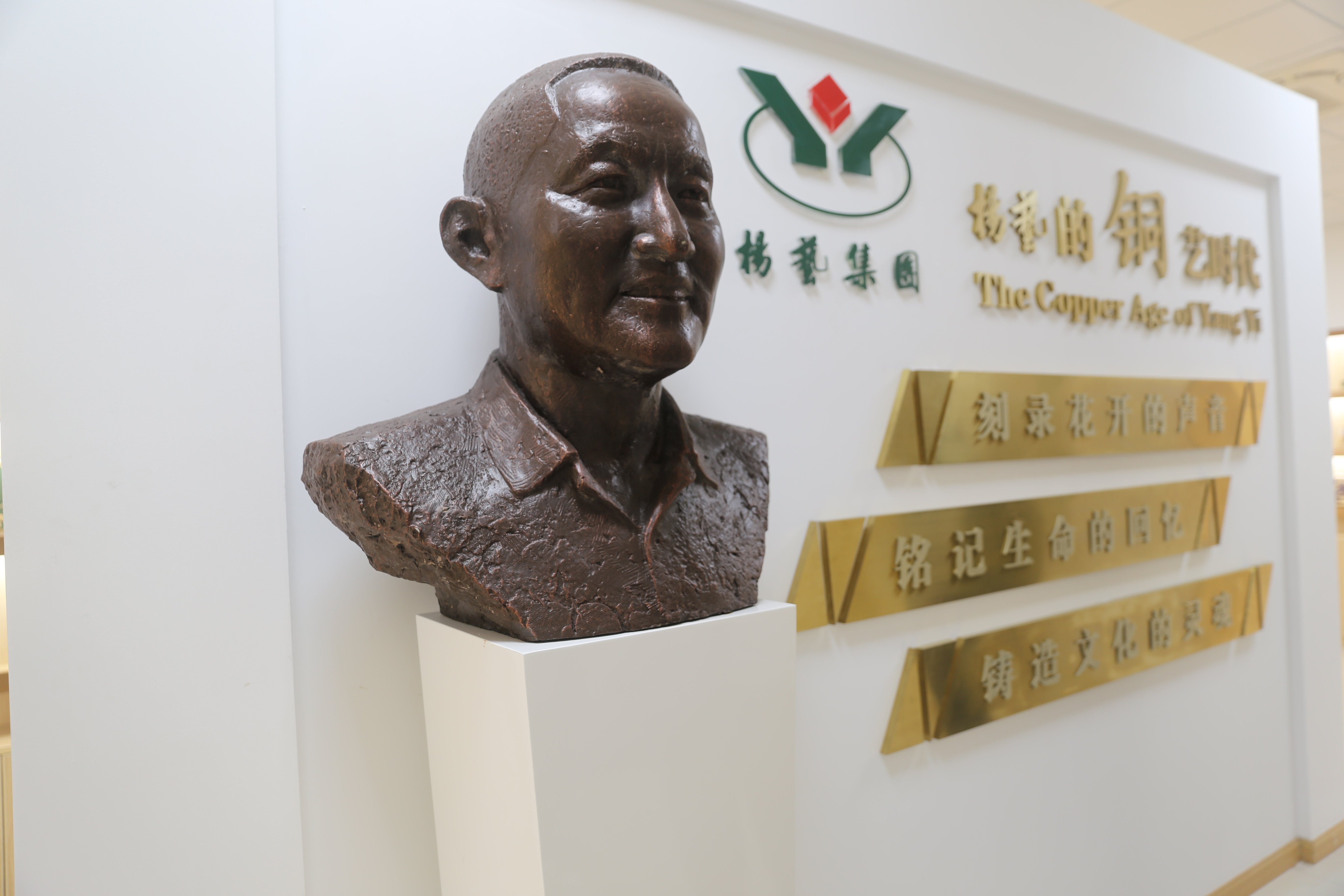 与众不“铜”：铜艺时代的循环之美