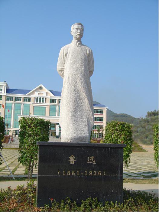 碑雕设计：镌刻鲁迅精神的不朽丰碑